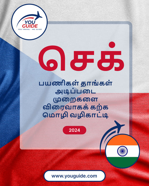 Language Guide For Czech in Tamil