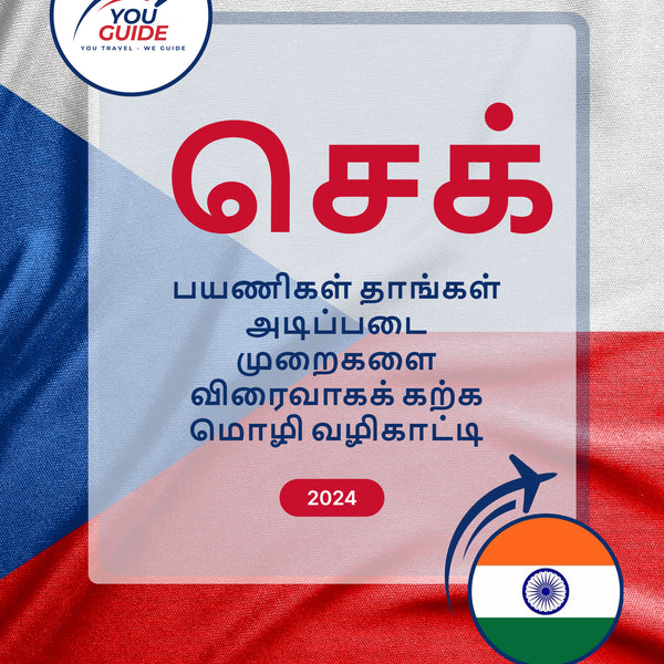 Language Guide For Czech in Tamil