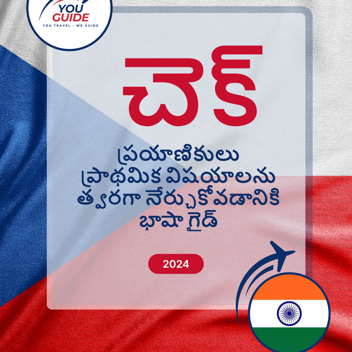 Language Guide For Czech in Telugu