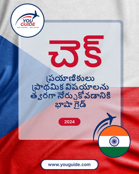 Language Guide For Czech in Telugu