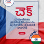 Language Guide For Czech in Telugu