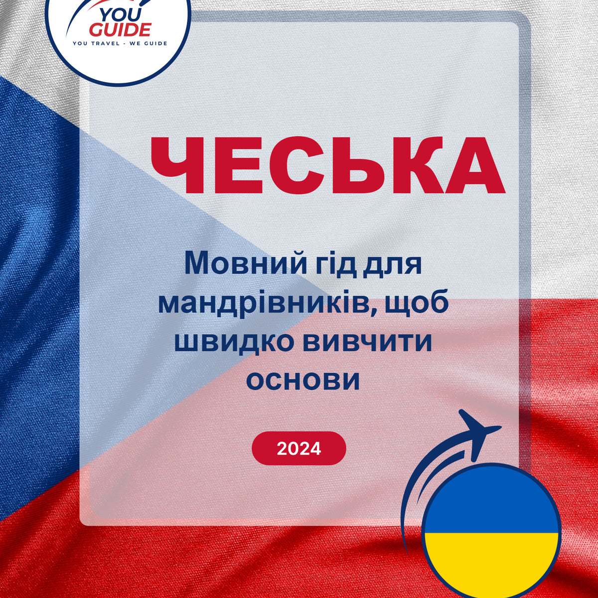 Language Guide For Czech in Ukrainian