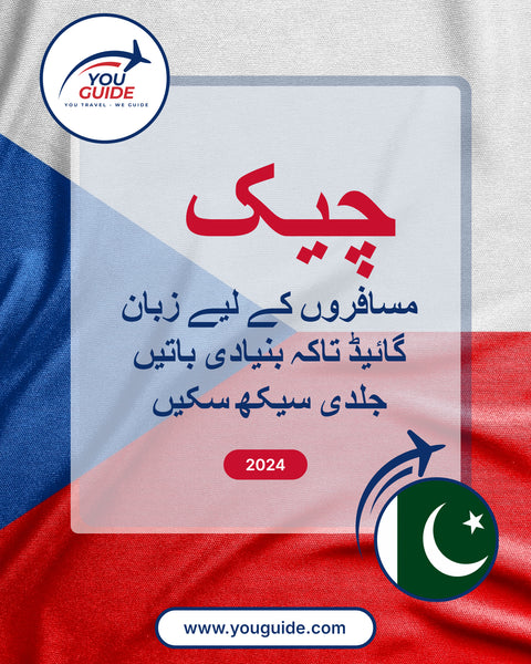 Language Guide For Czech in Urdu