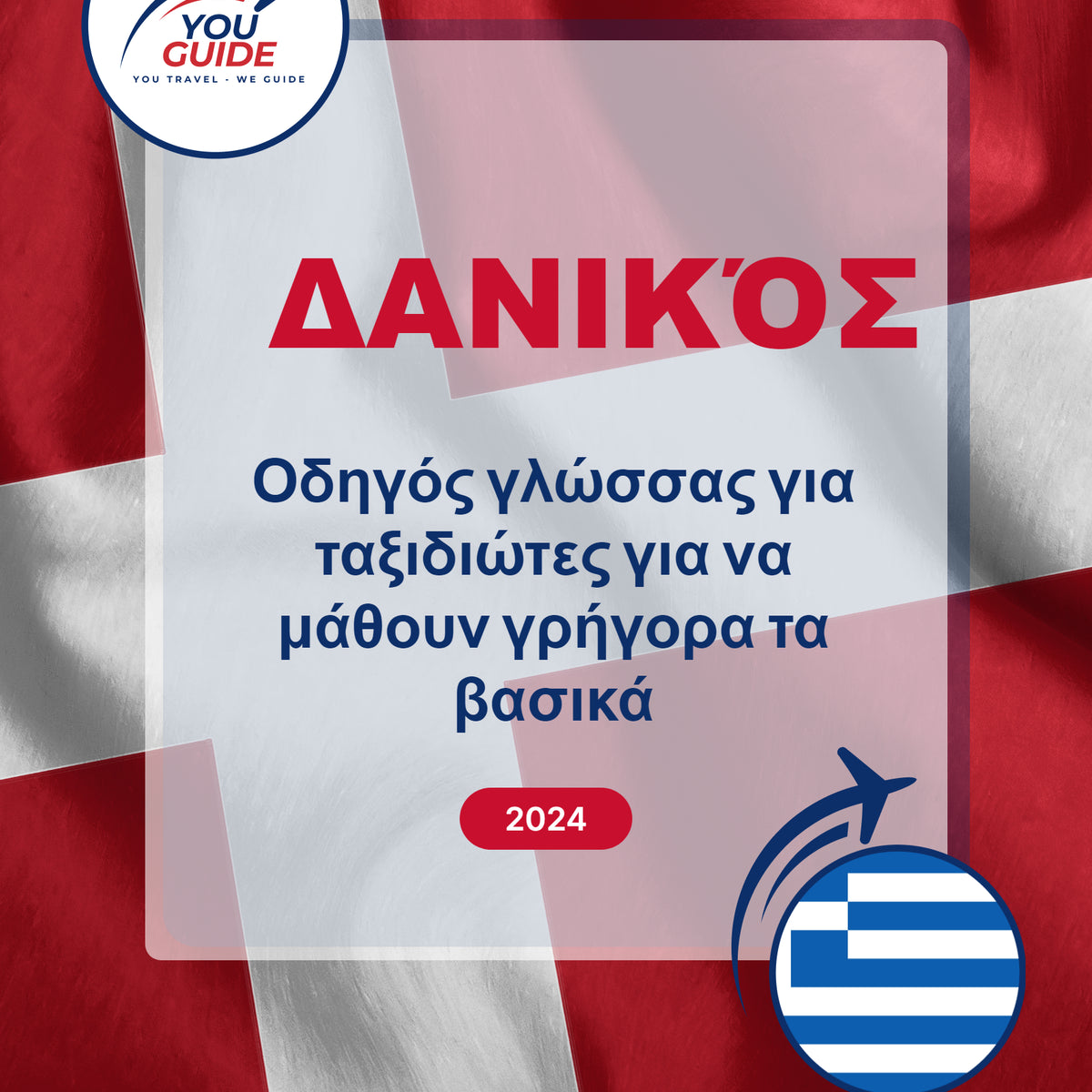 Language Guide For Danish in Greek