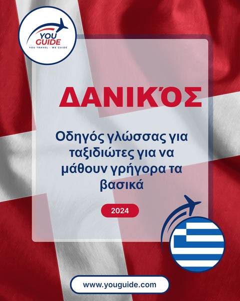 Language Guide For Danish in Greek