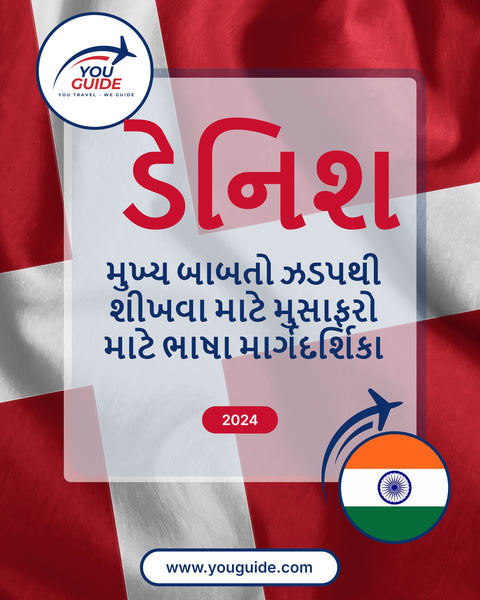 Language Guide For Danish in Gujarati