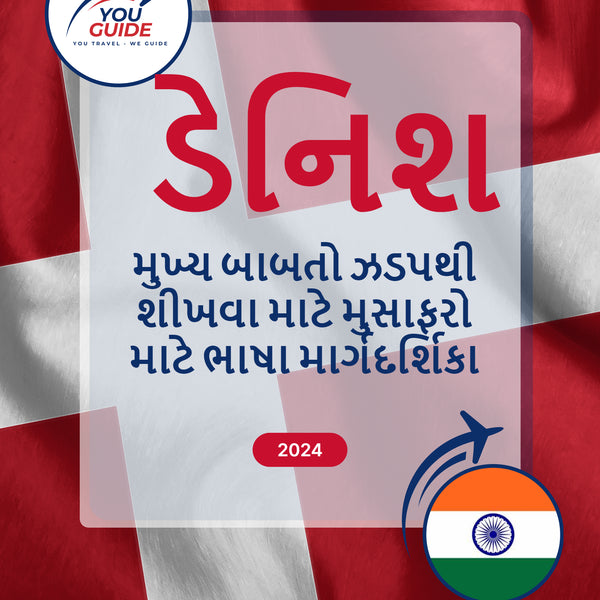 Language Guide For Danish in Gujarati