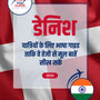 Language Guide For Danish in Hindi