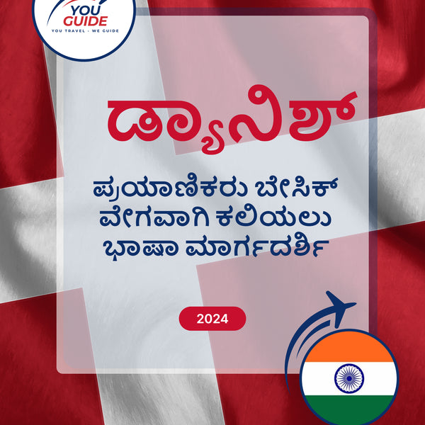 Language Guide For Danish in Kannada