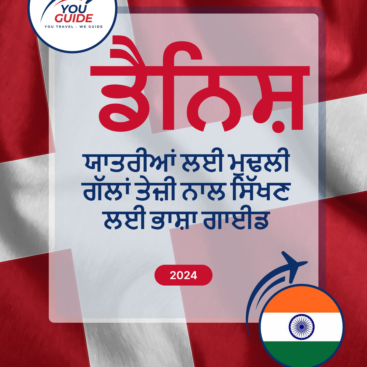 Language Guide For Danish in Punjabi