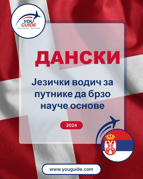Language Guide For Danish in Serbian