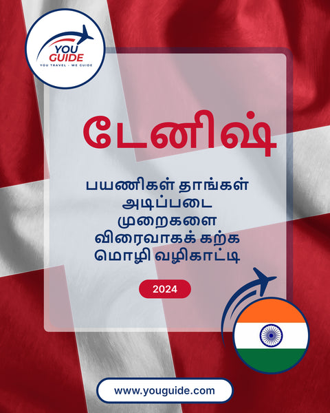 Language Guide For Danish in Tamil