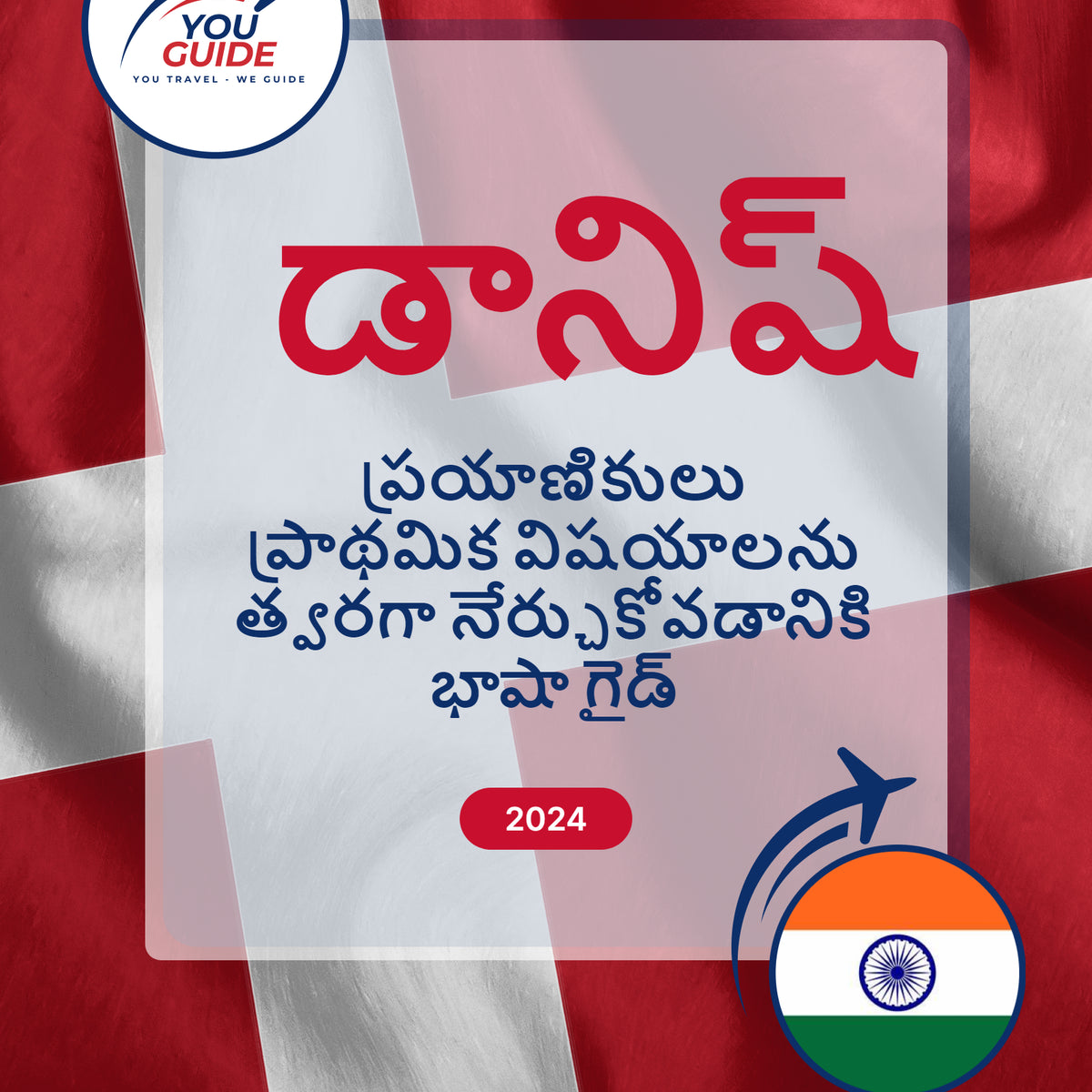 Language Guide For Danish in Telugu