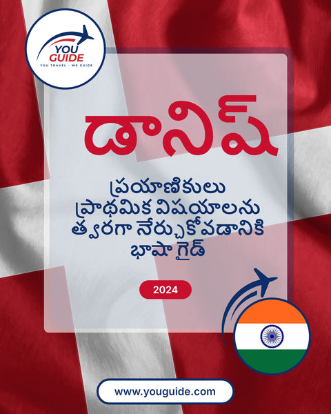 Language Guide For Danish in Telugu