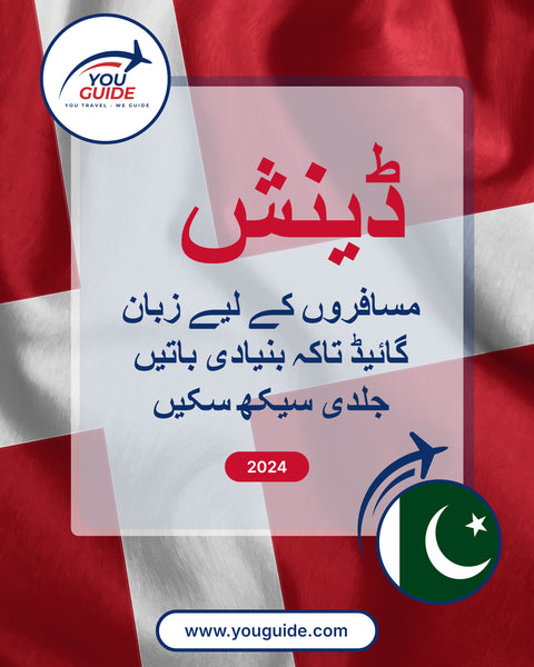 Language Guide For Danish in Urdu