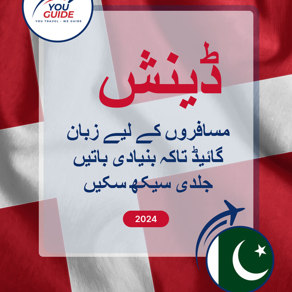 Language Guide For Danish in Urdu