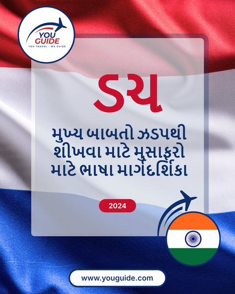 Language Guide For Dutch in Gujarati
