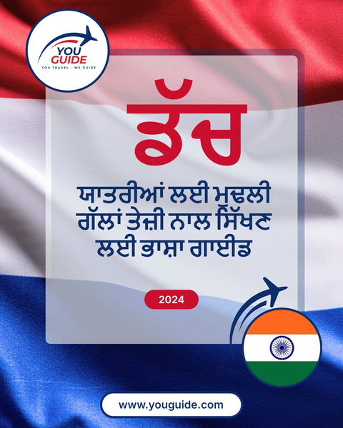 Language Guide For Dutch in Punjabi
