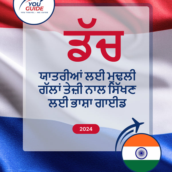 Language Guide For Dutch in Punjabi