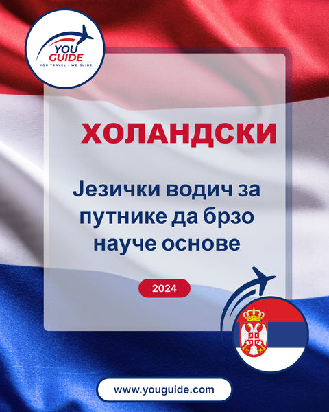 Language Guide For Dutch in Serbian