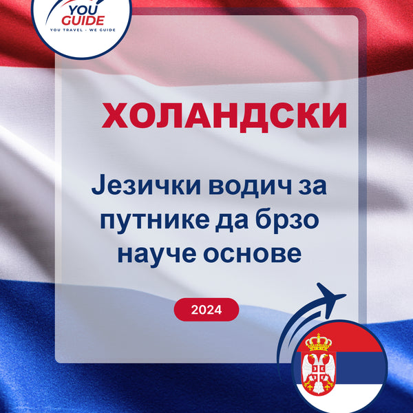 Language Guide For Dutch in Serbian