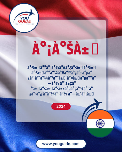 Language Guide For Dutch in Telugu