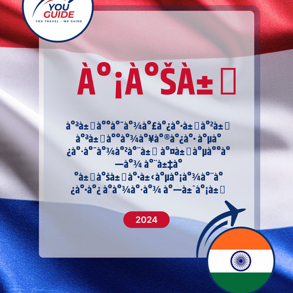 Language Guide For Dutch in Telugu