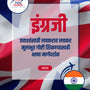 Language Guide For English in Marathi