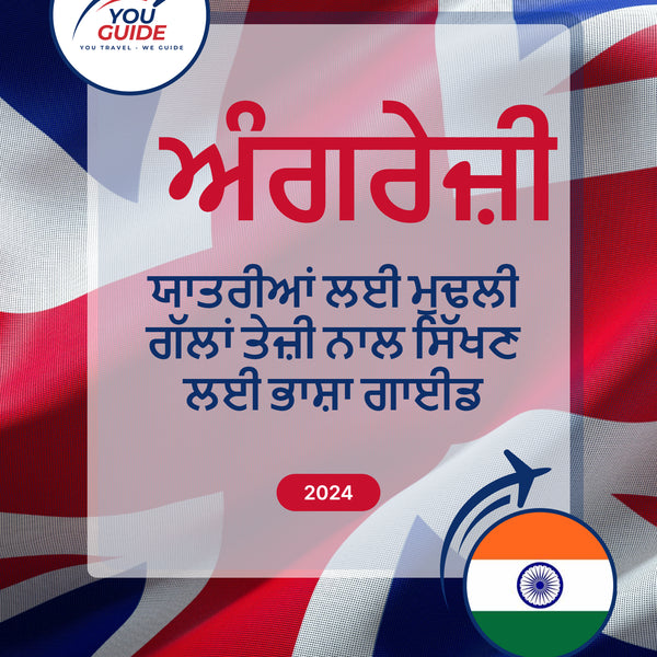 Language Guide For English in Punjabi