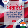 Language Guide For English in Punjabi