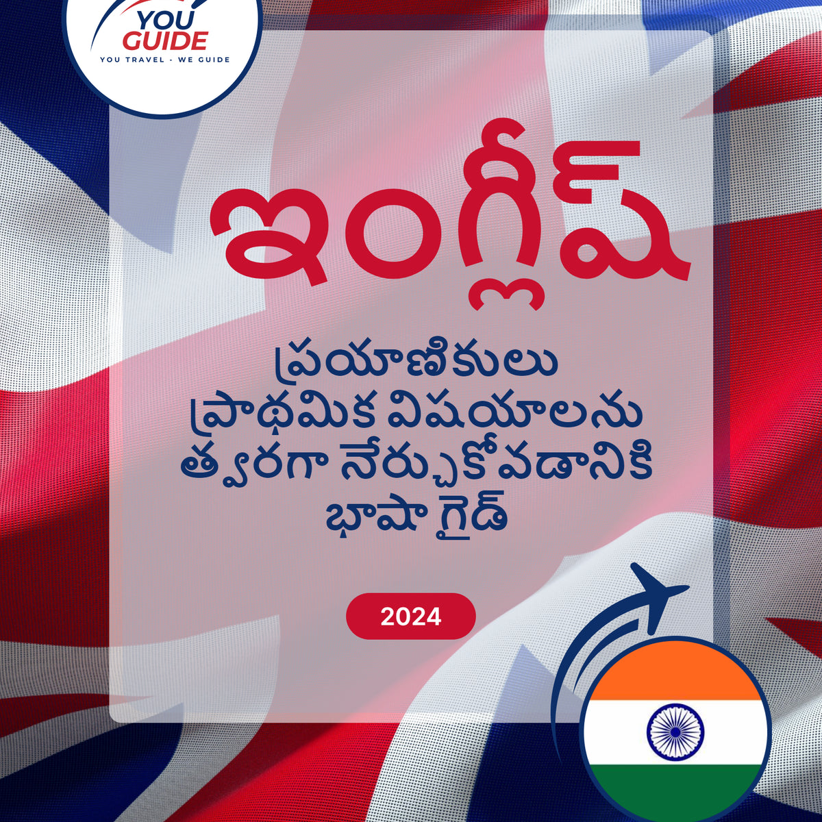 Language Guide For English in Telugu