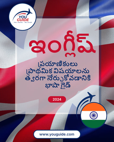 Language Guide For English in Telugu