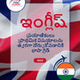 Language Guide For English in Telugu