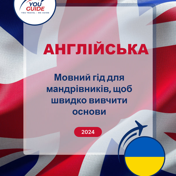 Language Guide For English in Ukrainian