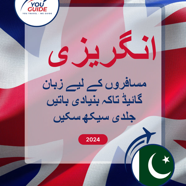Language Guide For English in Urdu