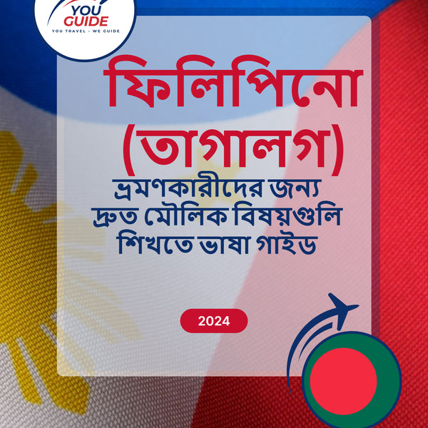 Language Guide For Filipino (Tagalog) in Bengali