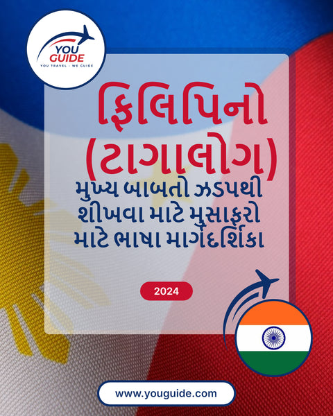 Language Guide For Filipino (Tagalog) in Gujarati