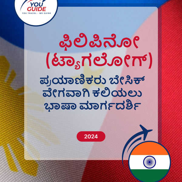 Language Guide For Filipino (Tagalog) in Kannada