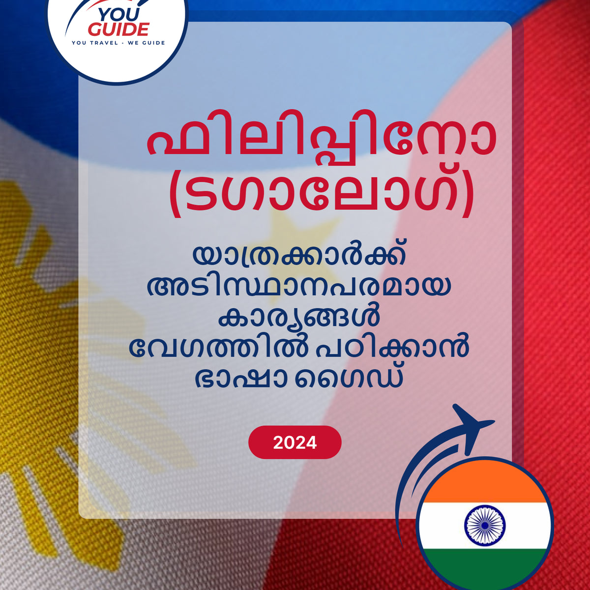 Language Guide For Filipino (Tagalog) in Malayalam