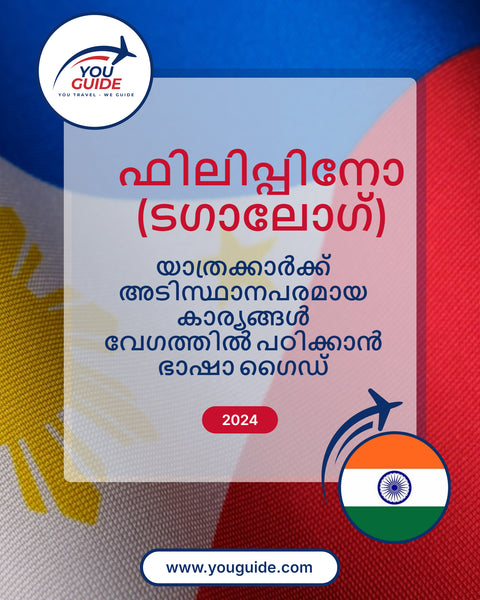 Language Guide For Filipino (Tagalog) in Malayalam