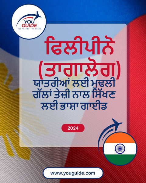 Language Guide For Filipino (Tagalog) in Punjabi