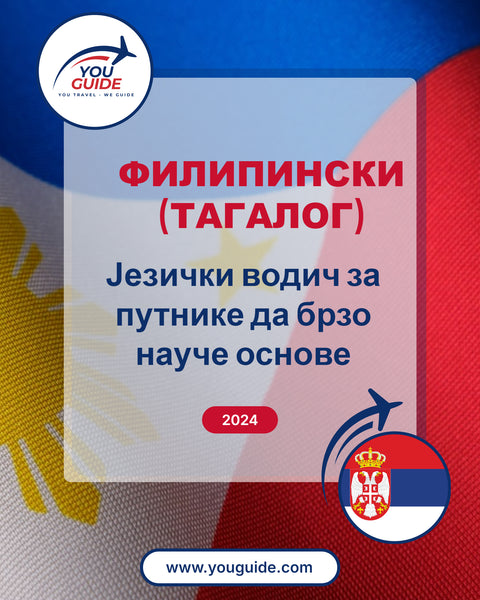 Language Guide For Filipino (Tagalog) in Serbian