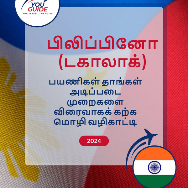 Language Guide For Filipino (Tagalog) in Tamil