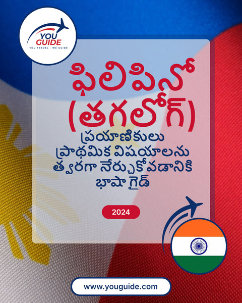 Language Guide For Filipino (Tagalog) in Telugu