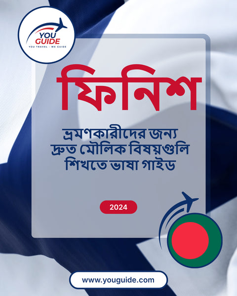 Language Guide For Finnish in Bengali