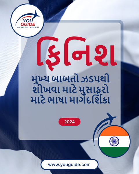 Language Guide For Finnish in Gujarati