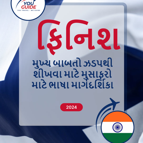 Language Guide For Finnish in Gujarati