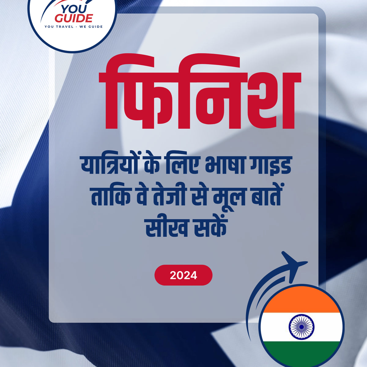 Language Guide For Finnish in Hindi
