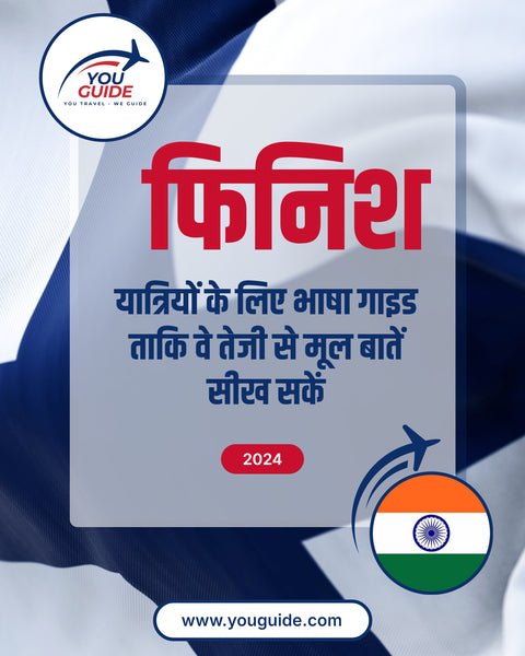 Language Guide For Finnish in Hindi
