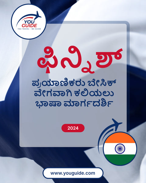 Language Guide For Finnish in Kannada